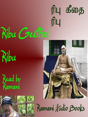 cover image of Ribu Geethai